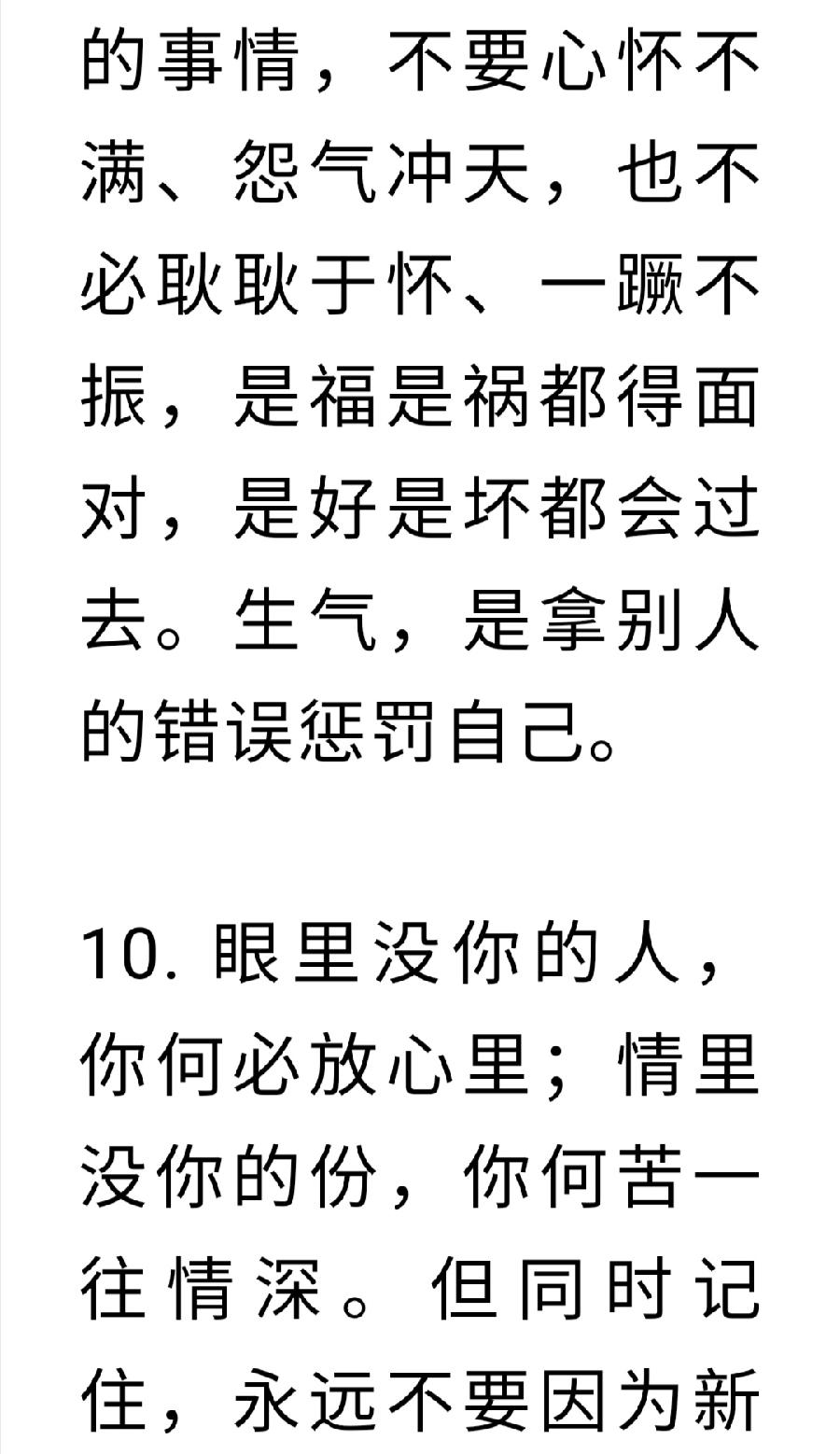 50个绝世金句，句句胜读十年书（图6）