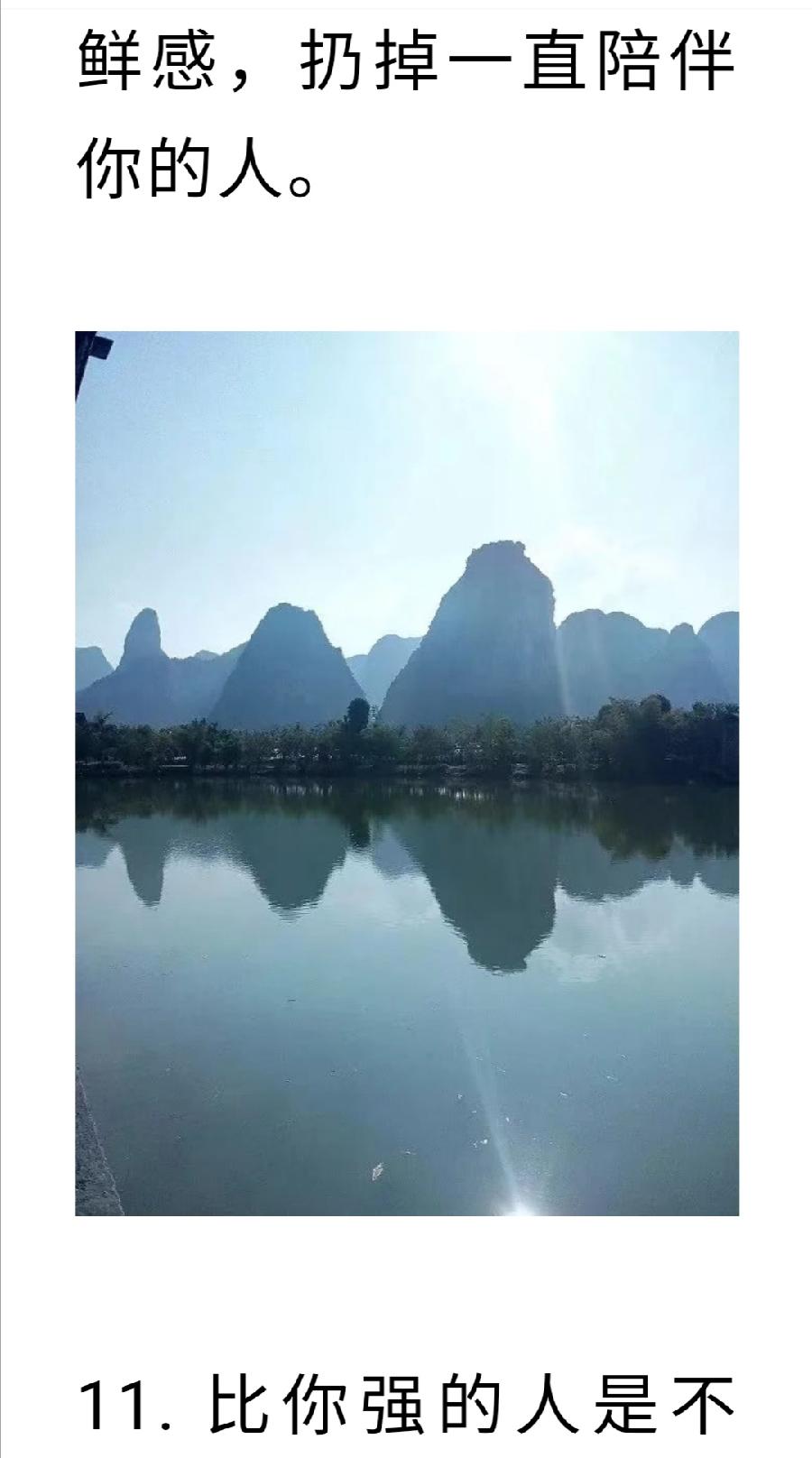 50个绝世金句，句句胜读十年书（图7）