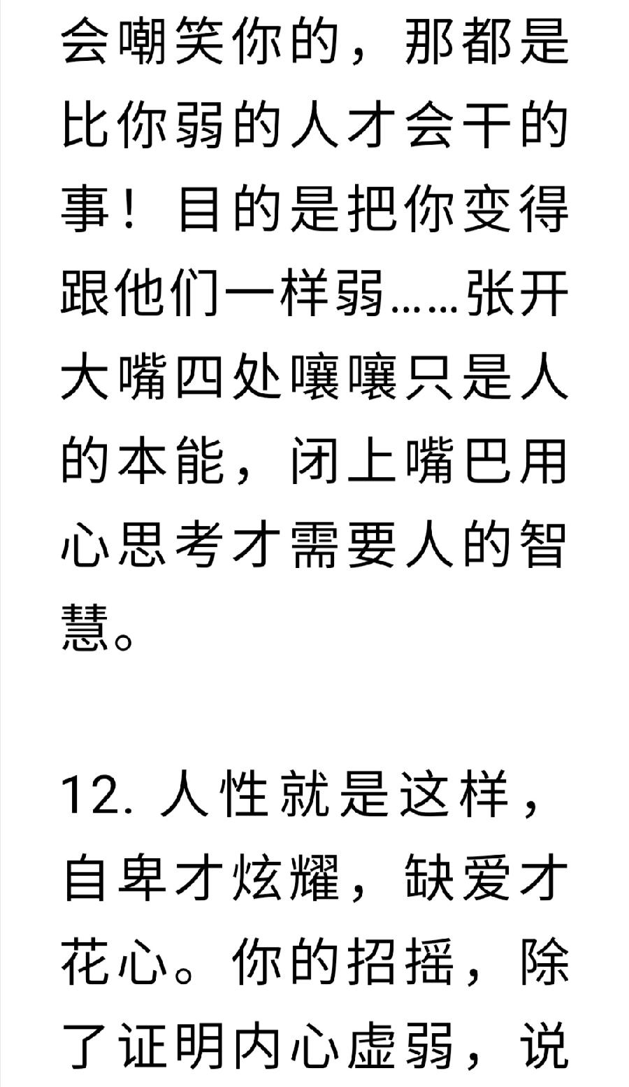 50个绝世金句，句句胜读十年书（图8）