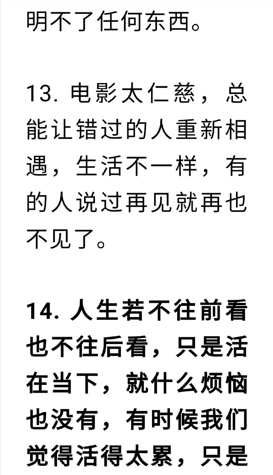 50个绝世金句，句句胜读十年书（图9）