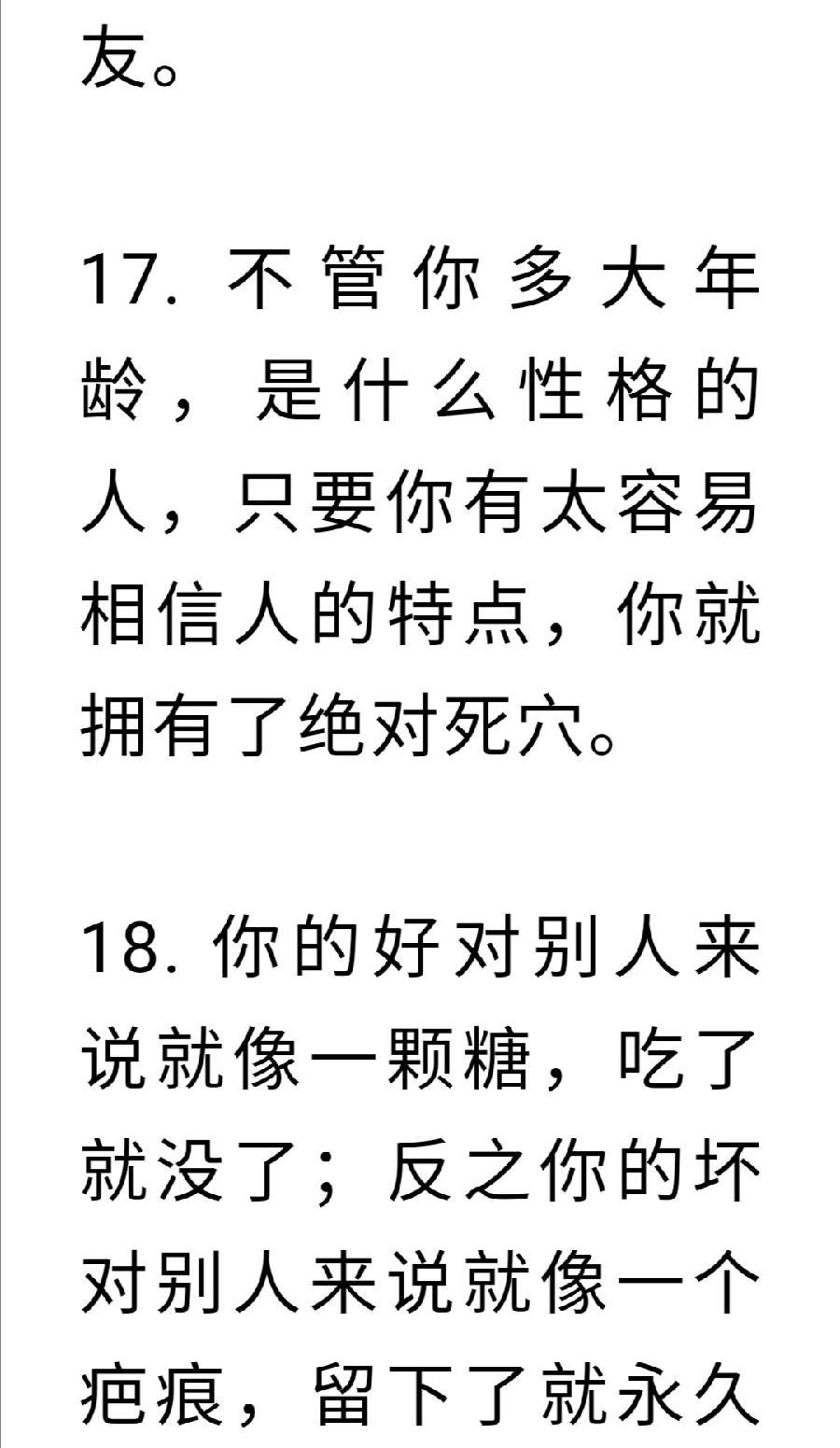 50个绝世金句，句句胜读十年书（图11）