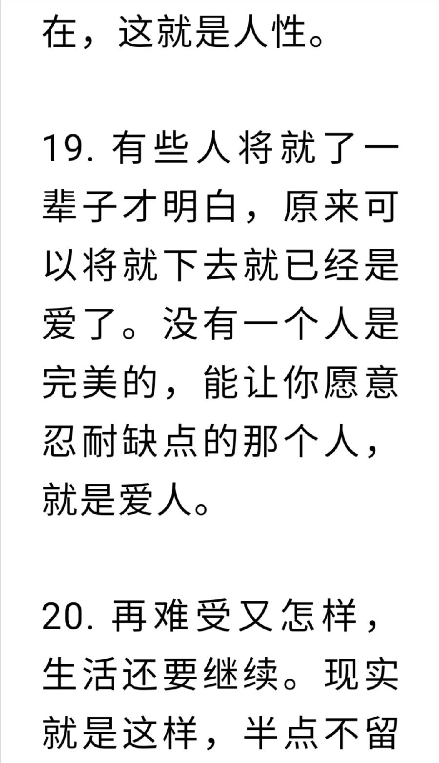50个绝世金句，句句胜读十年书（图12）