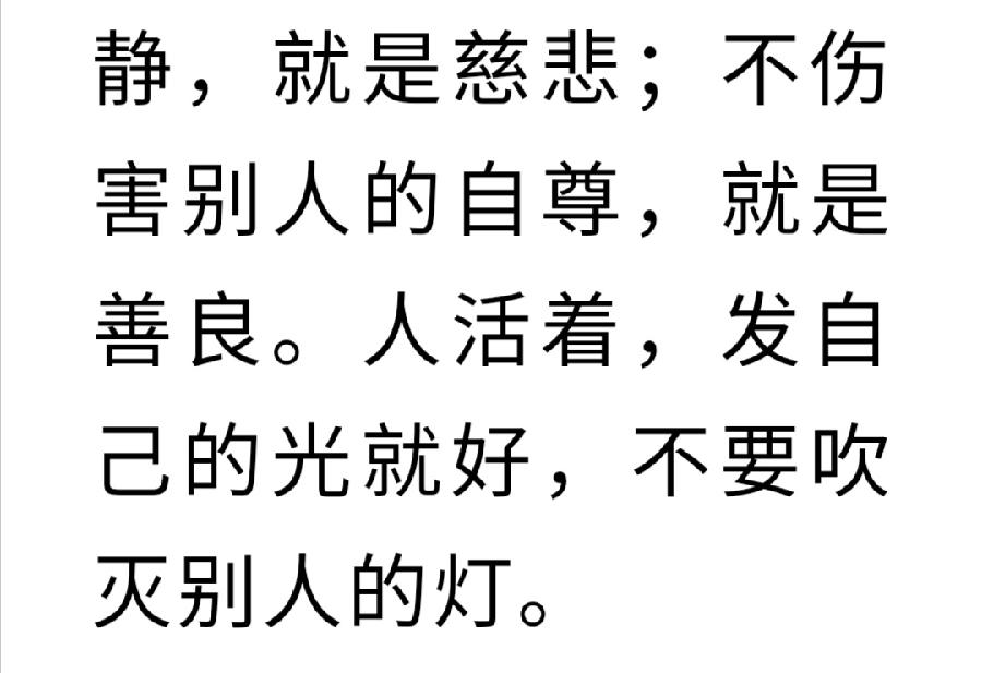 50个绝世金句，句句胜读十年书（图14）