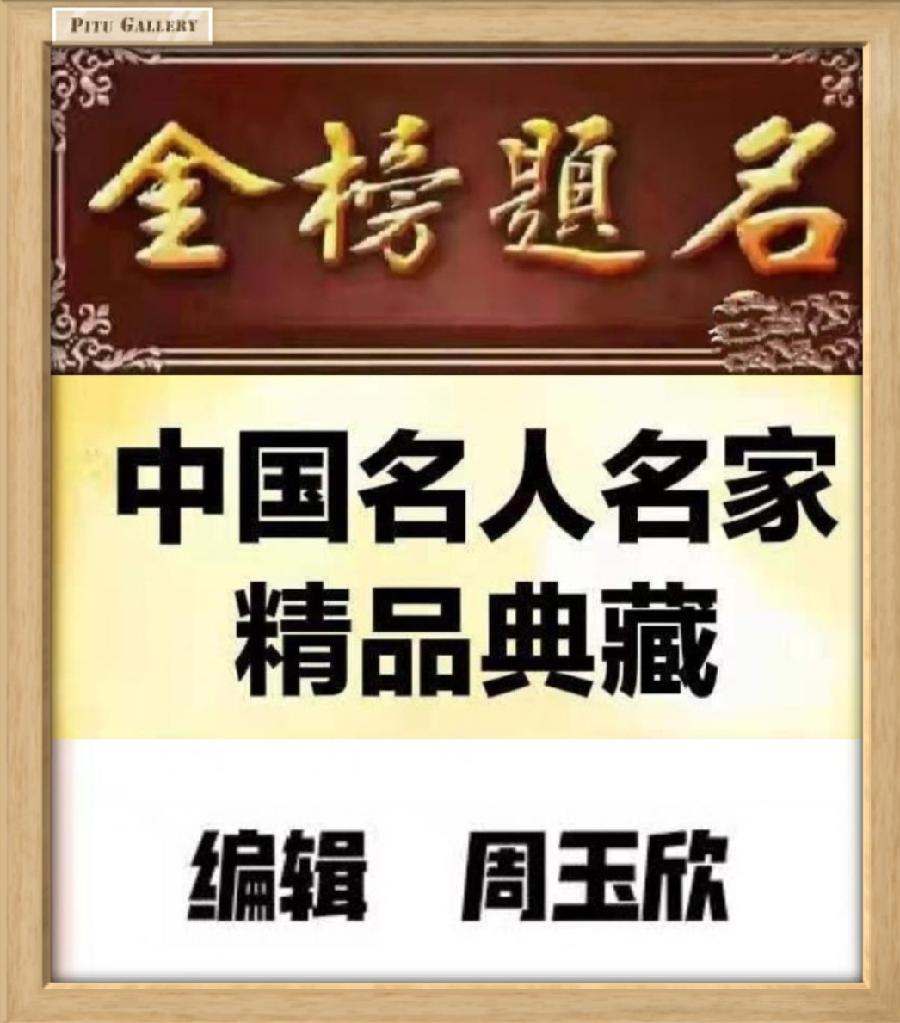 【佳作分享】张靖华老师 诗词一组请欣赏