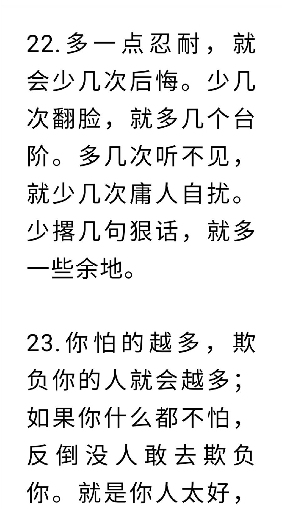 50个绝世金句，句句胜读十年书（图15）