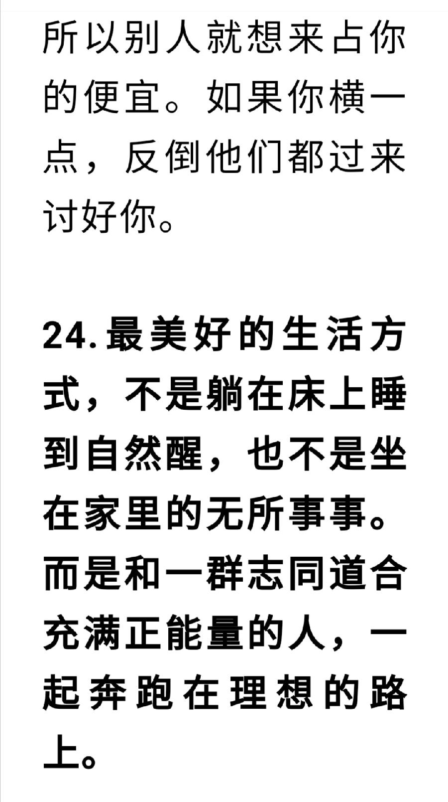 50个绝世金句，句句胜读十年书（图16）