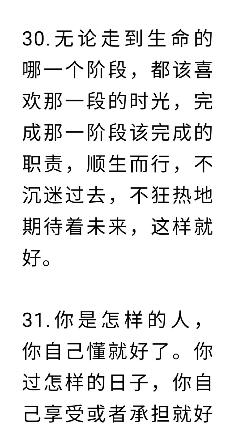 50个绝世金句，句句胜读十年书（图21）