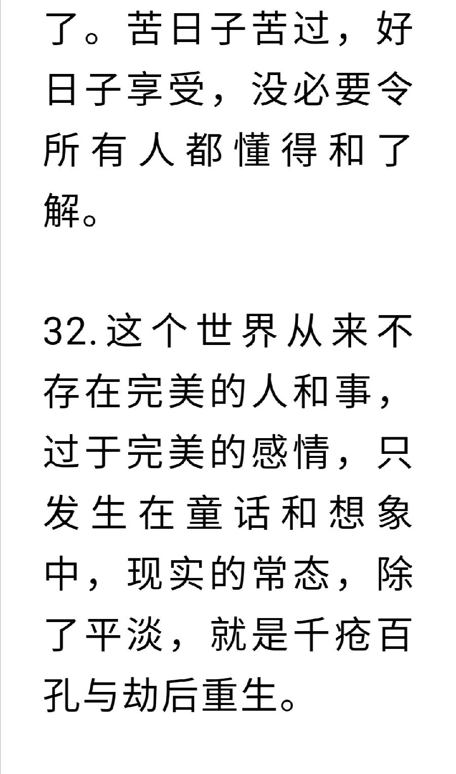 50个绝世金句，句句胜读十年书（图22）