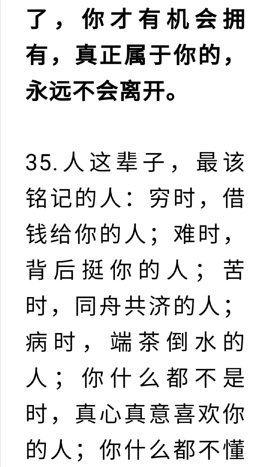 50个绝世金句，句句胜读十年书（图24）