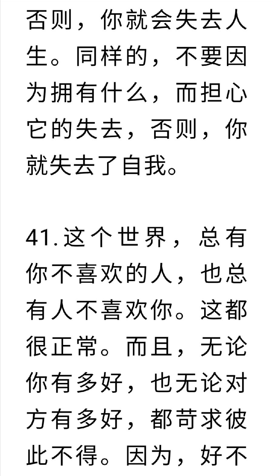 50个绝世金句，句句胜读十年书（图28）