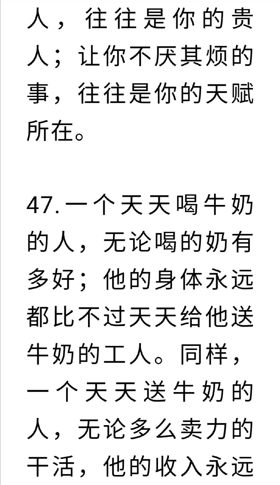 50个绝世金句，句句胜读十年书（图32）