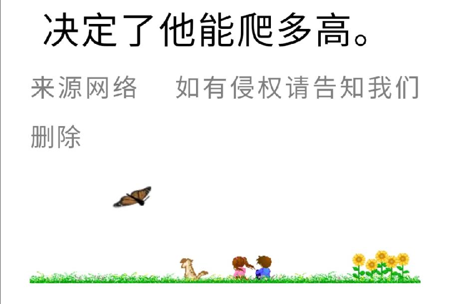 50个绝世金句，句句胜读十年书（图35）