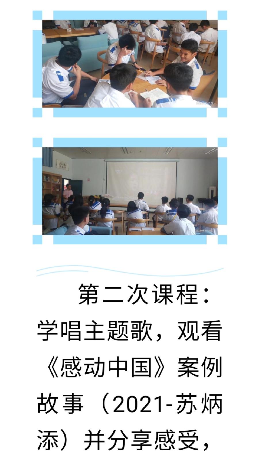 凝聚感动力量，传播大爱精神——校本德育课程《感动的力量》（图7）