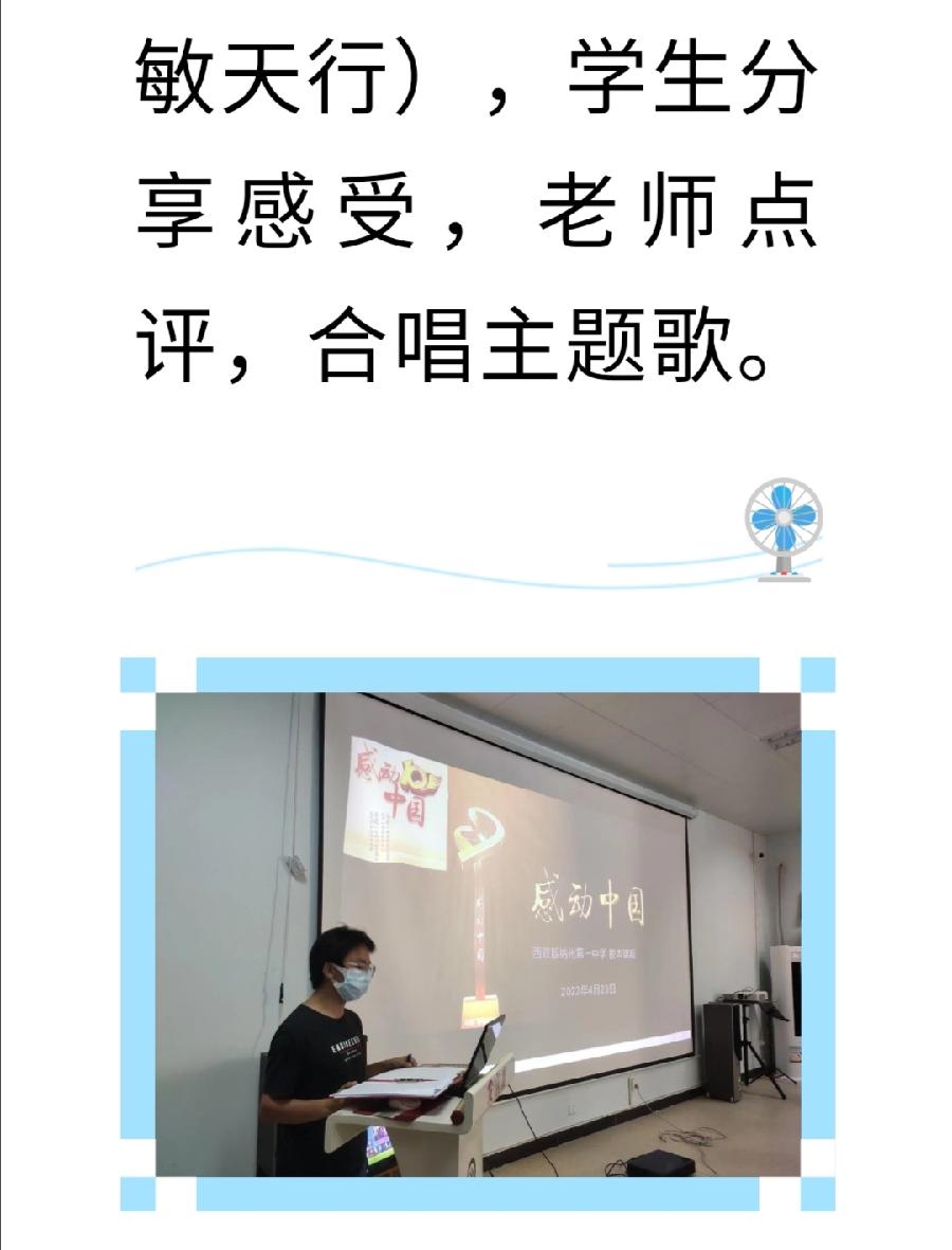 凝聚感动力量，传播大爱精神——校本德育课程《感动的力量》（图10）