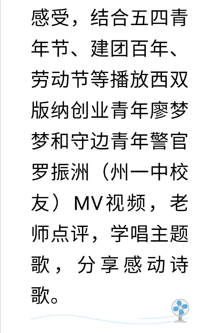凝聚感动力量，传播大爱精神——校本德育课程《感动的力量》（图12）