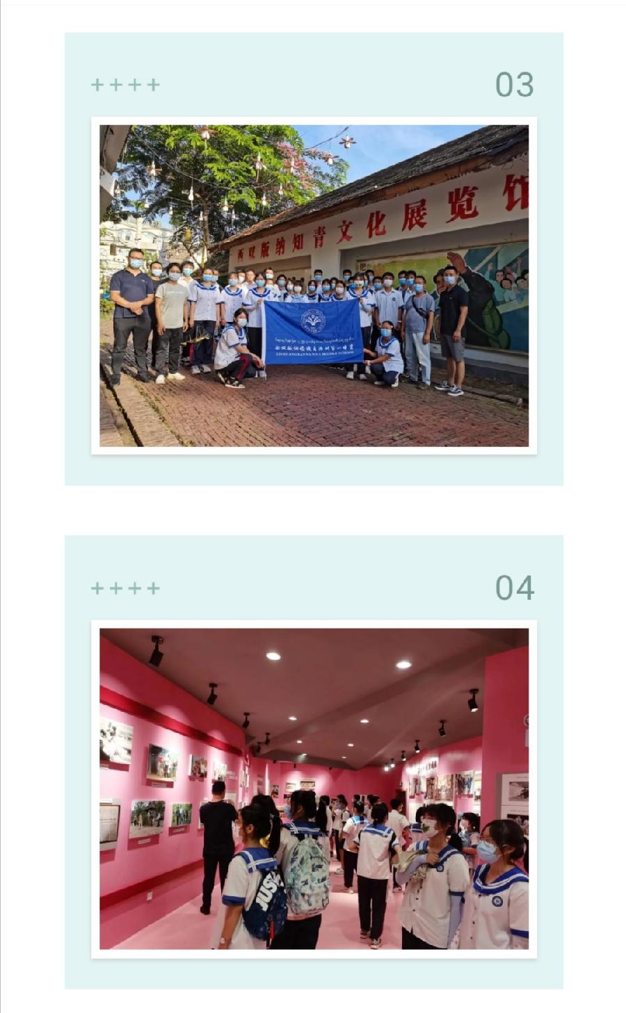 凝聚感动力量，传播大爱精神——校本德育课程《感动的力量》（图14）