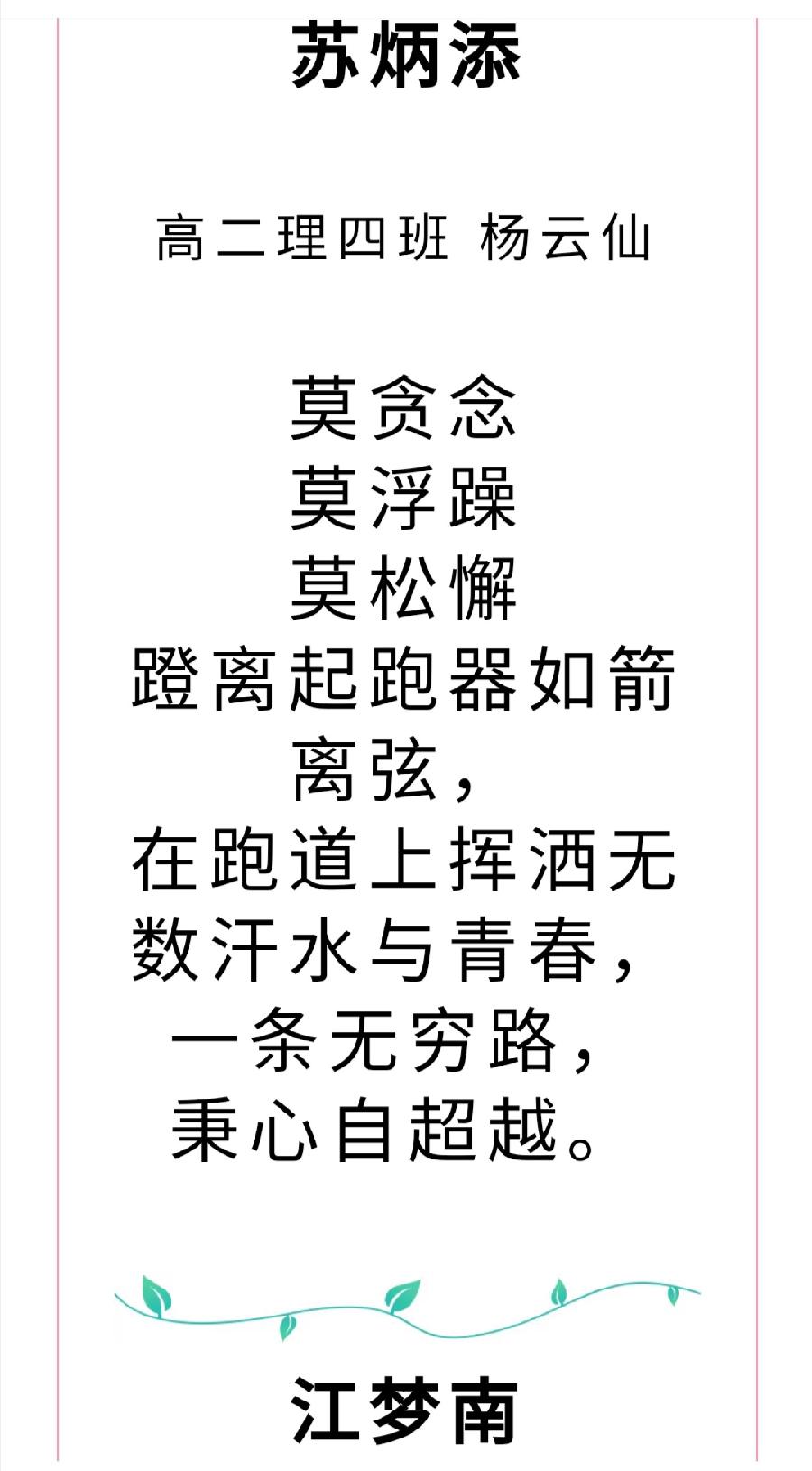 凝聚感动力量，传播大爱精神——校本德育课程《感动的力量》（图19）