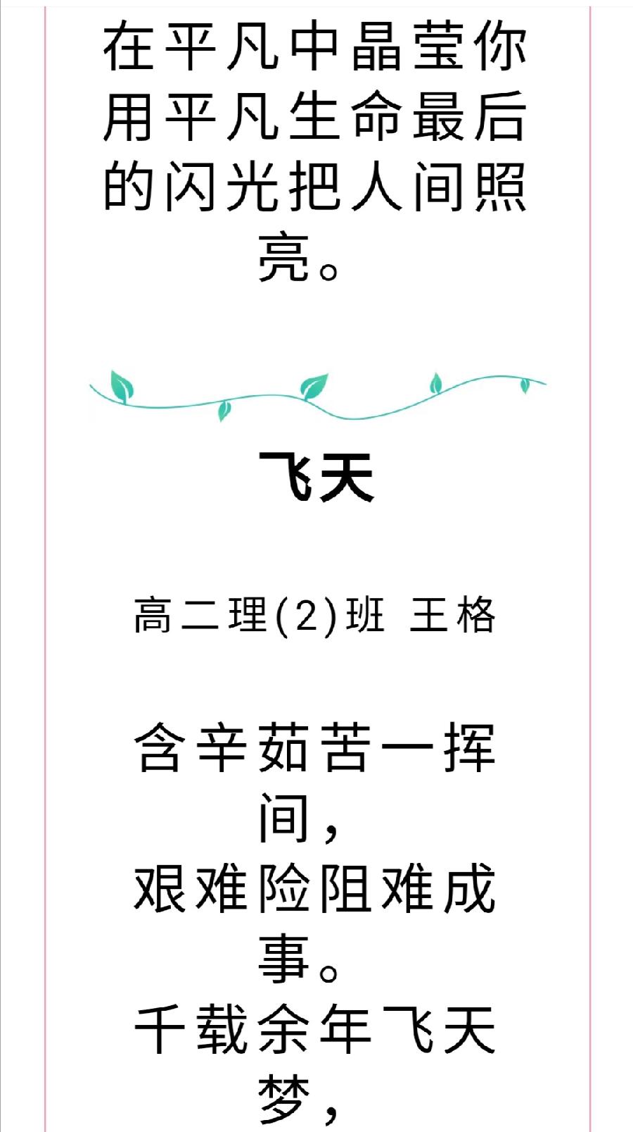 凝聚感动力量，传播大爱精神——校本德育课程《感动的力量》（图22）