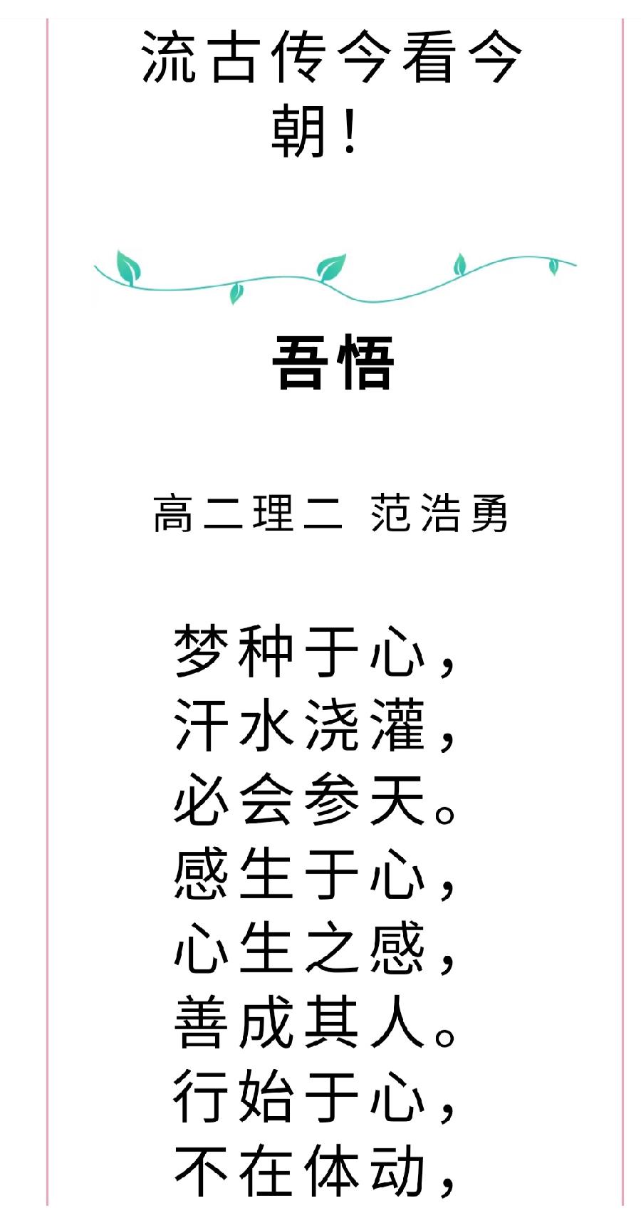 凝聚感动力量，传播大爱精神——校本德育课程《感动的力量》（图23）
