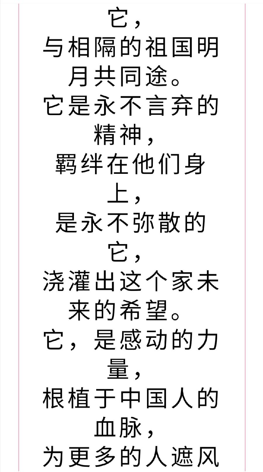 凝聚感动力量，传播大爱精神——校本德育课程《感动的力量》（图27）