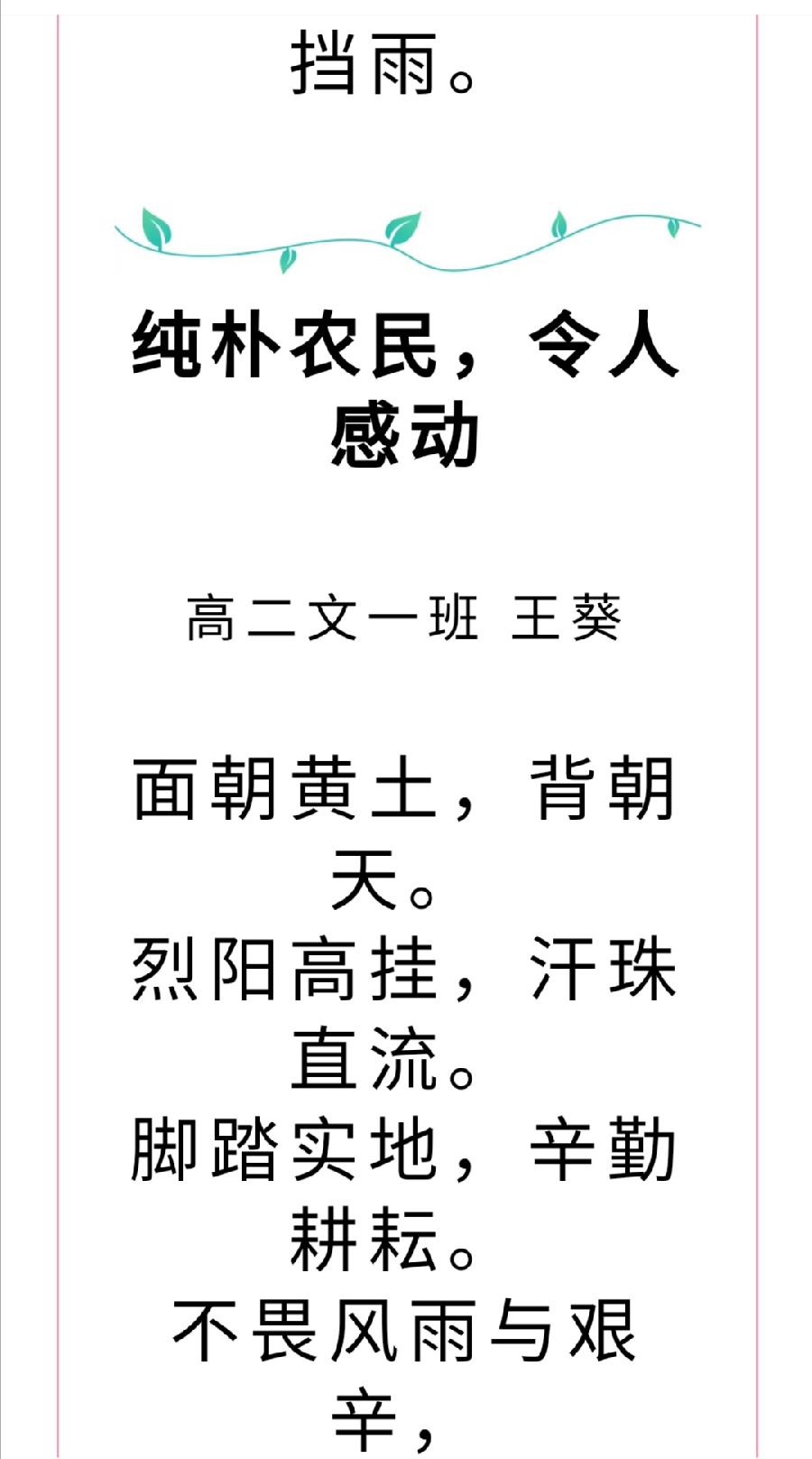 凝聚感动力量，传播大爱精神——校本德育课程《感动的力量》（图28）