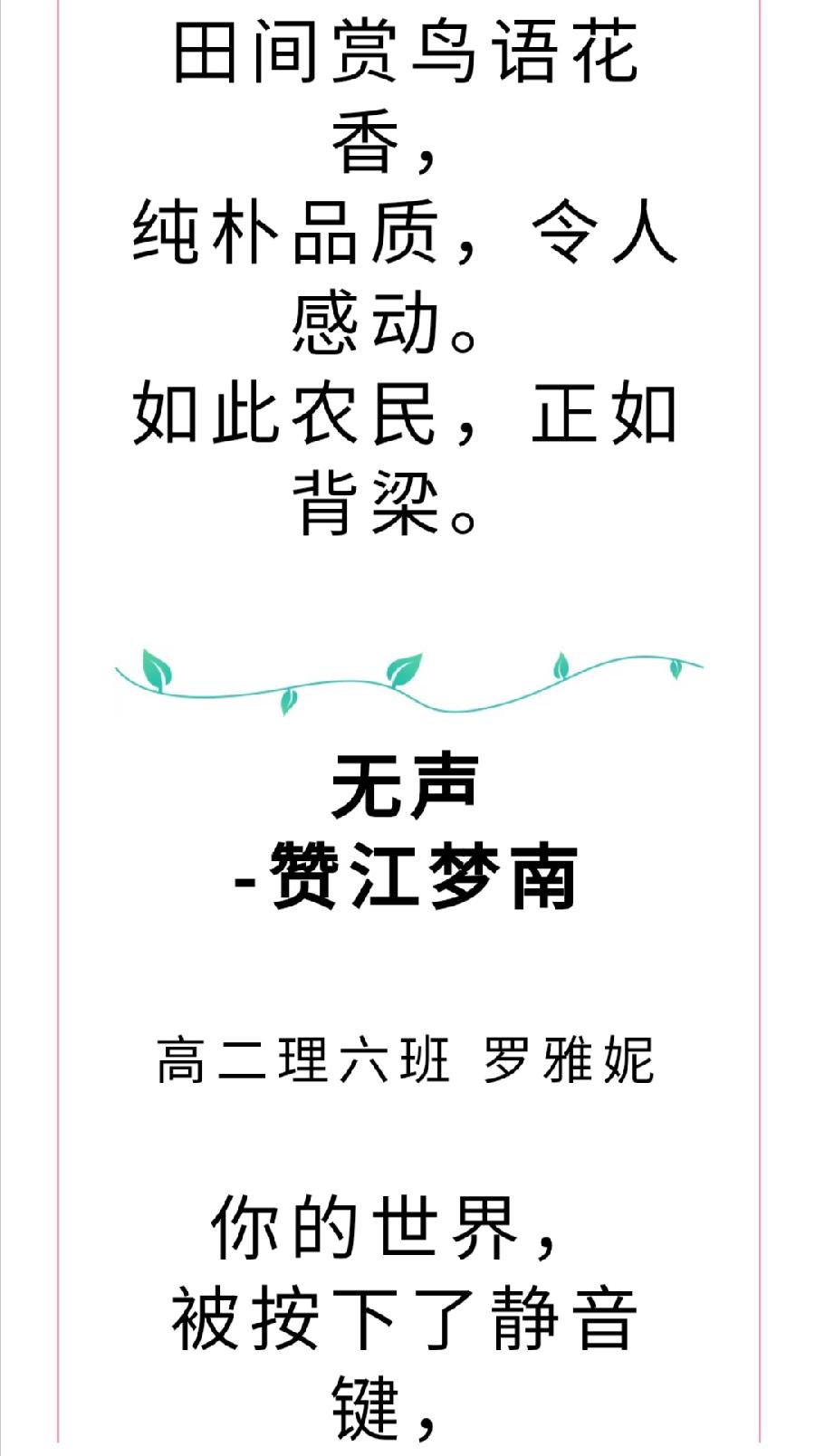 凝聚感动力量，传播大爱精神——校本德育课程《感动的力量》（图29）