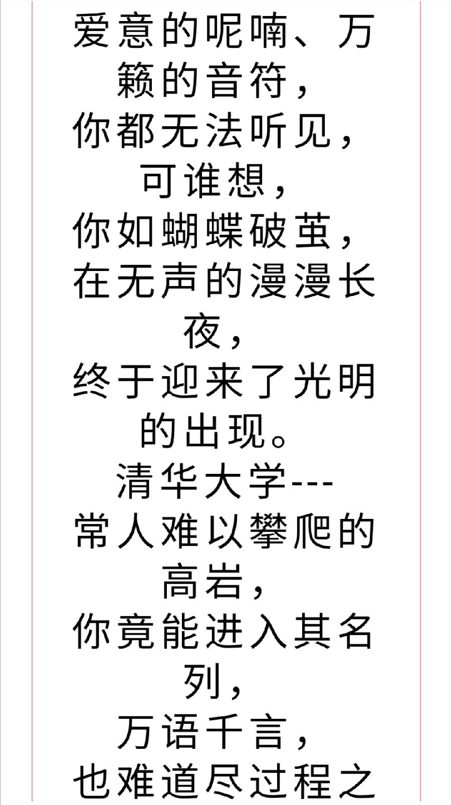 凝聚感动力量，传播大爱精神——校本德育课程《感动的力量》（图30）