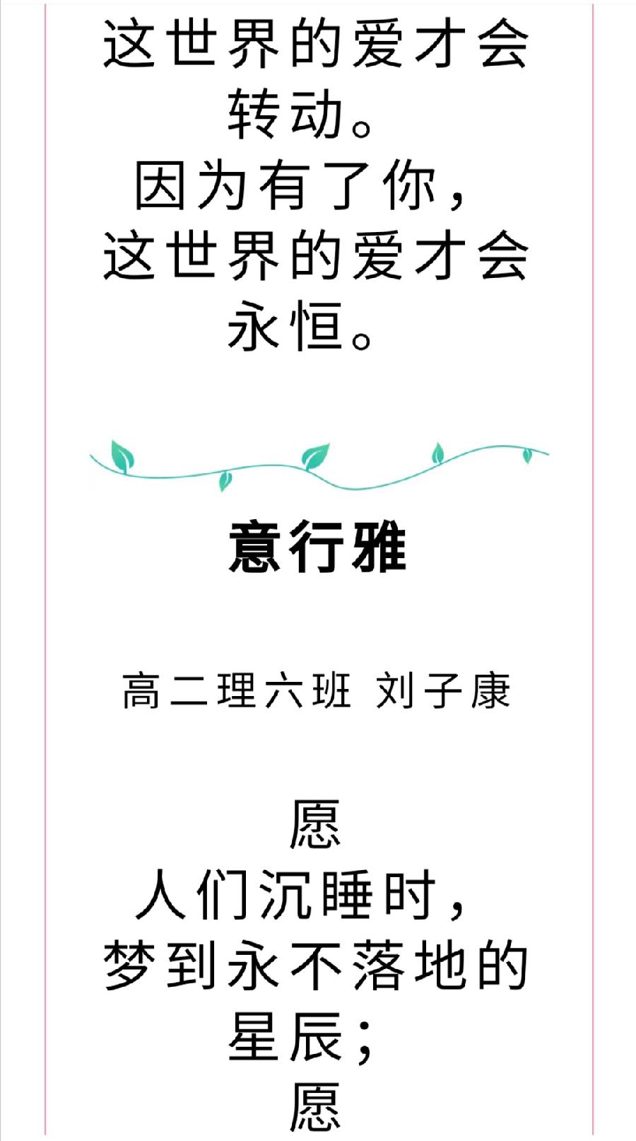 凝聚感动力量，传播大爱精神——校本德育课程《感动的力量》（图34）