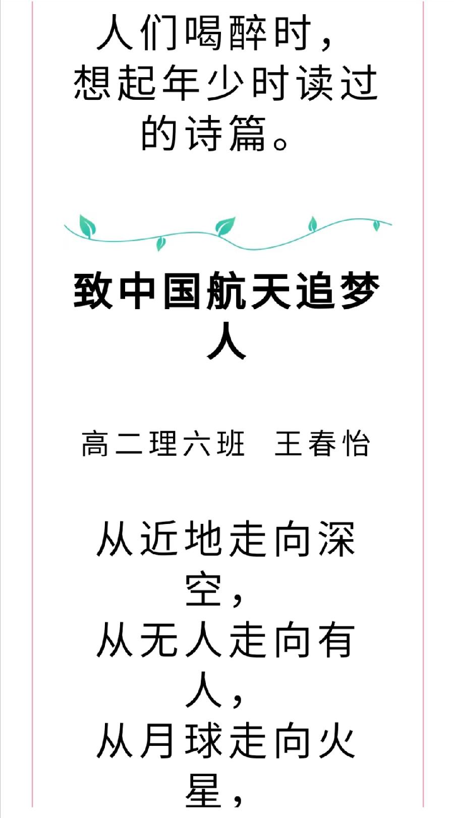 凝聚感动力量，传播大爱精神——校本德育课程《感动的力量》（图35）