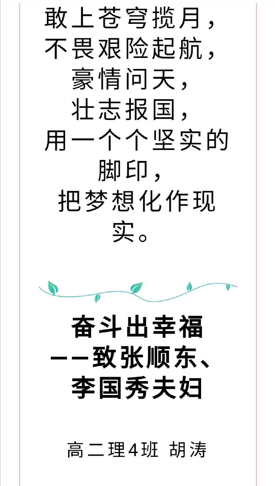 凝聚感动力量，传播大爱精神——校本德育课程《感动的力量》（图36）