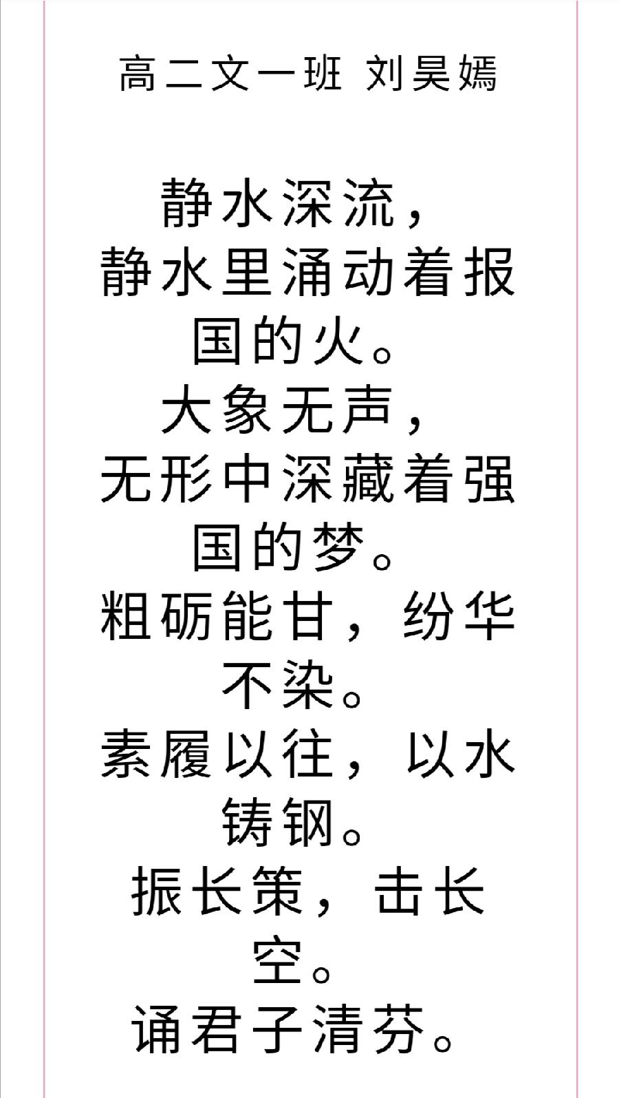 凝聚感动力量，传播大爱精神——校本德育课程《感动的力量》（图38）