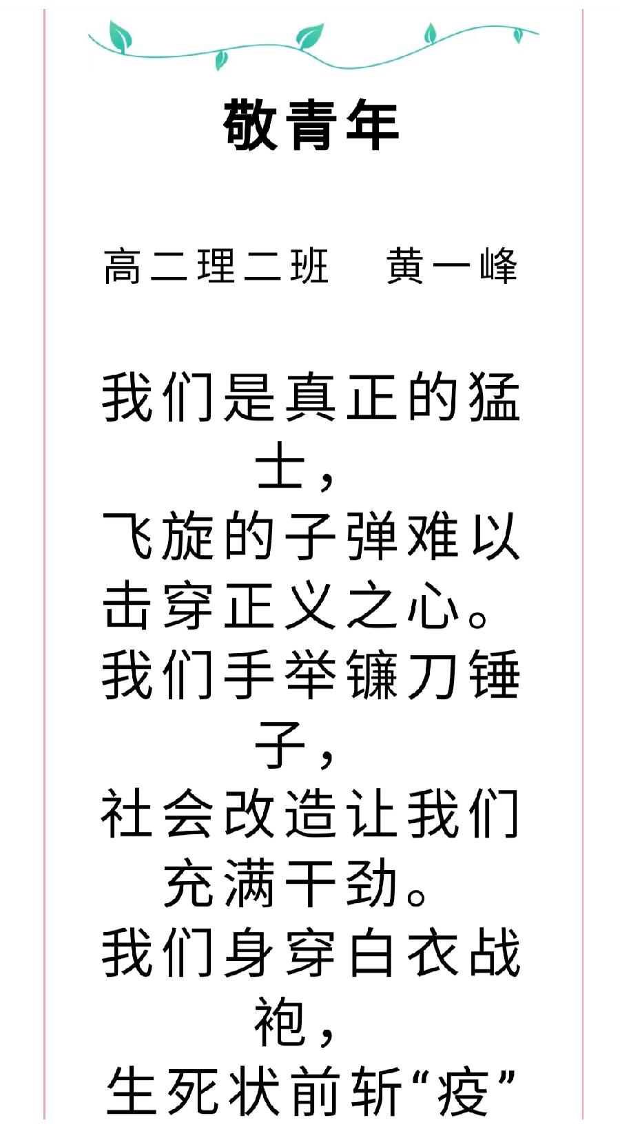 凝聚感动力量，传播大爱精神——校本德育课程《感动的力量》（图39）