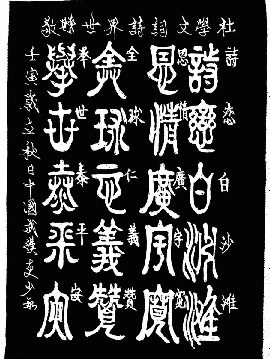 《诗恋白沙滩世界诗歌大赛》（26）【好莱坞总社】推荐作品：史少银（图3）