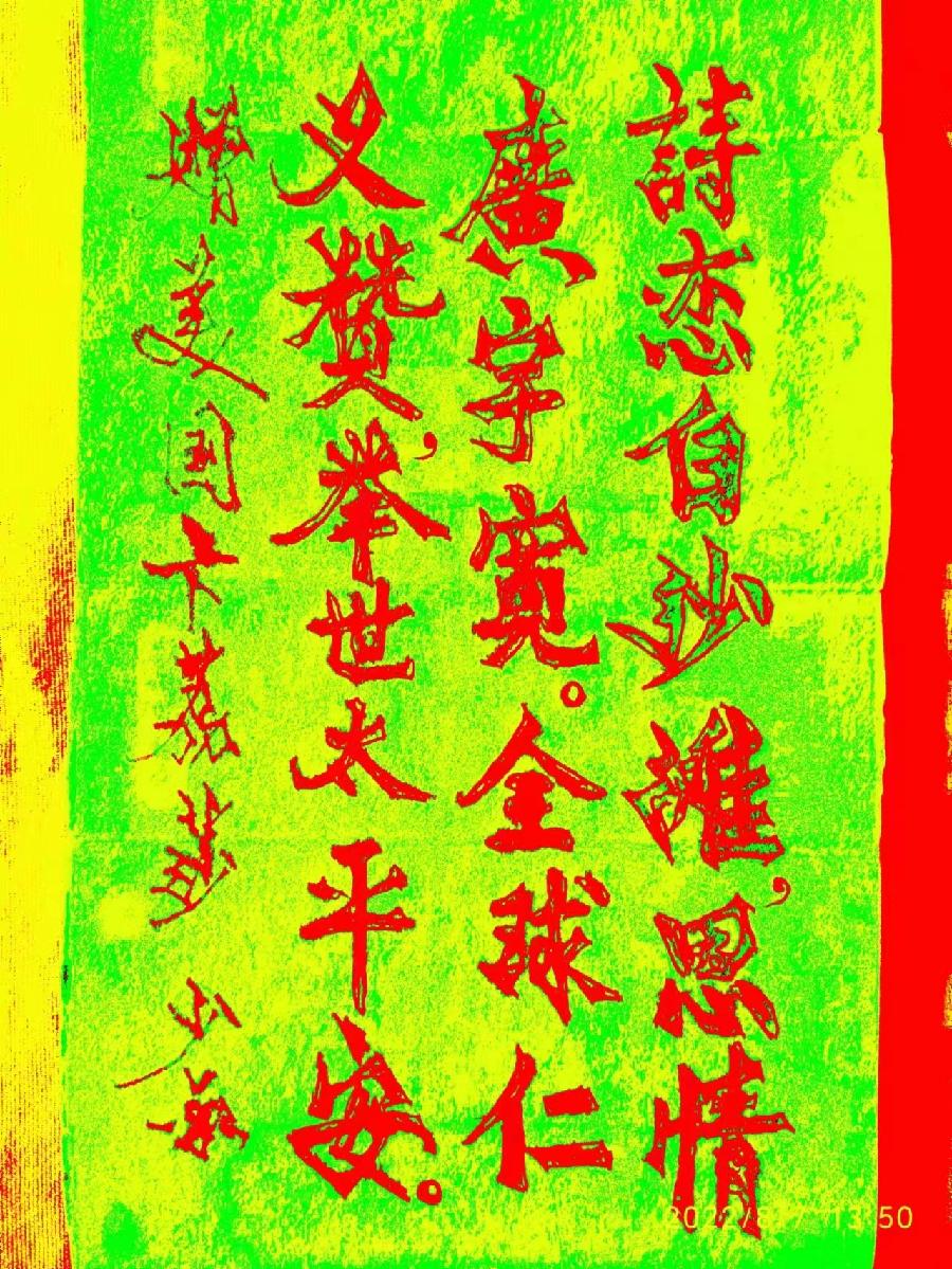 《诗恋白沙滩世界诗歌大赛》（26）【好莱坞总社】推荐作品：史少银（图4）