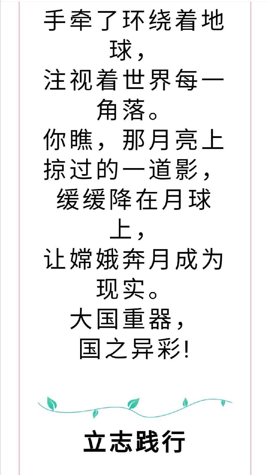 凝聚感动力量，传播大爱精神——校本德育课程《感动的力量》（图41）