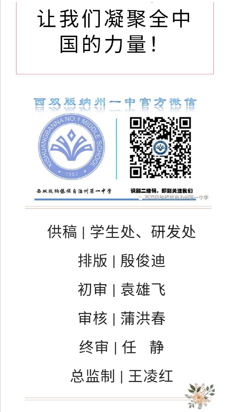 凝聚感动力量，传播大爱精神——校本德育课程《感动的力量》（图43）