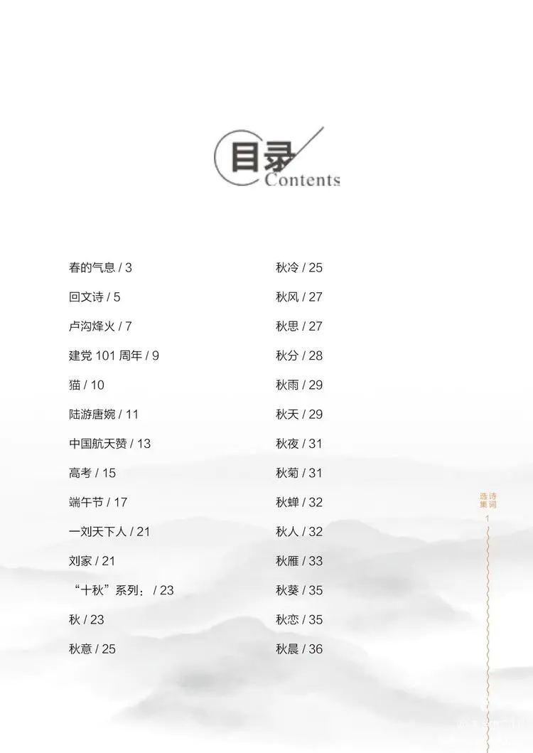 【雅诗总会】刘报主任42岁的生日欢庆晚宴暨《刘报诗集·第1卷》出版仪式(图9)