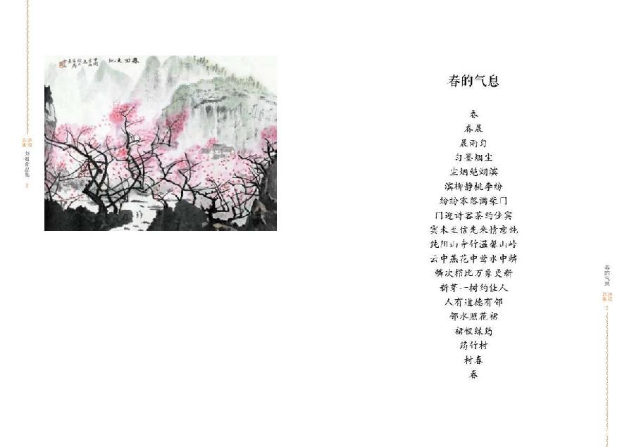 【雅诗总会】刘报主任42岁的生日欢庆晚宴暨《刘报诗集·第1卷》出版仪式(图13)