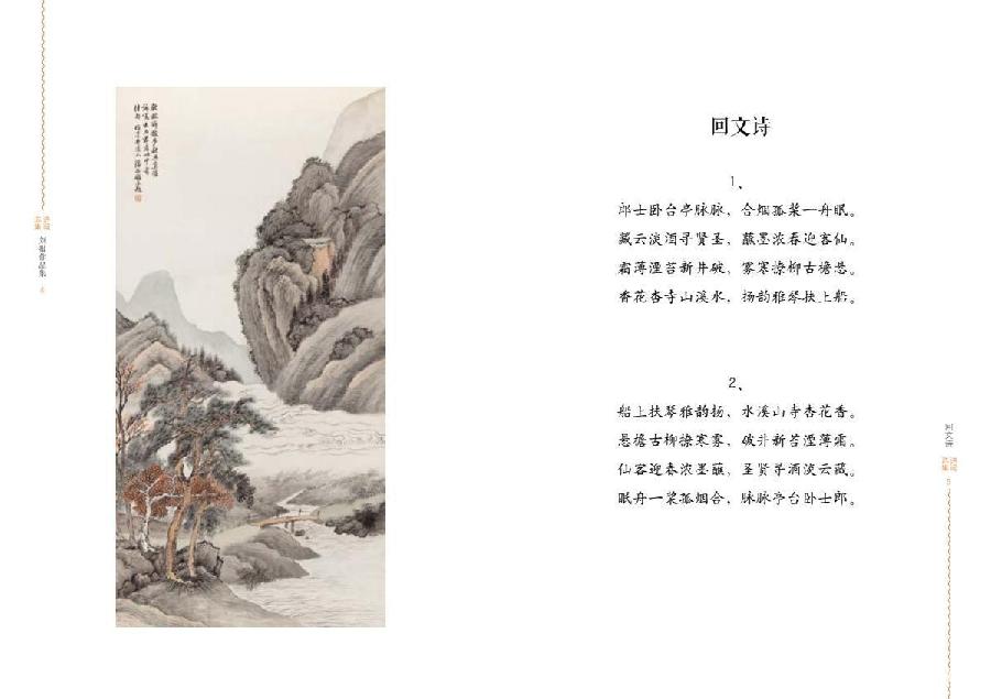 【雅诗总会】刘报主任42岁的生日欢庆晚宴暨《刘报诗集·第1卷》出版仪式(图14)