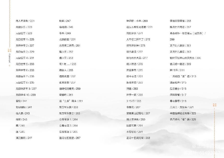 【雅诗总会】刘报主任42岁的生日欢庆晚宴暨《刘报诗集·第1卷》出版仪式(图12)