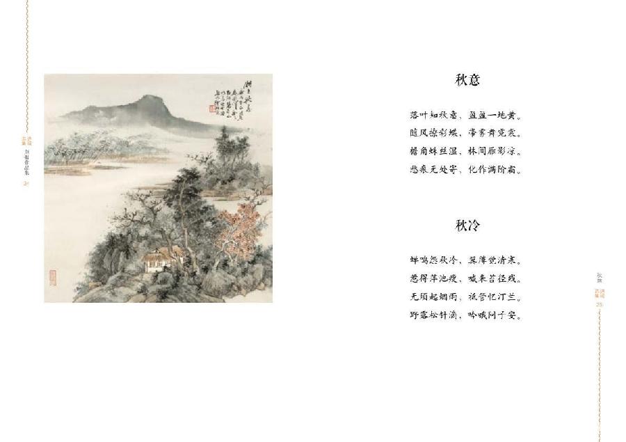 【雅诗总会】刘报主任42岁的生日欢庆晚宴暨《刘报诗集·第1卷》出版仪式(图16)