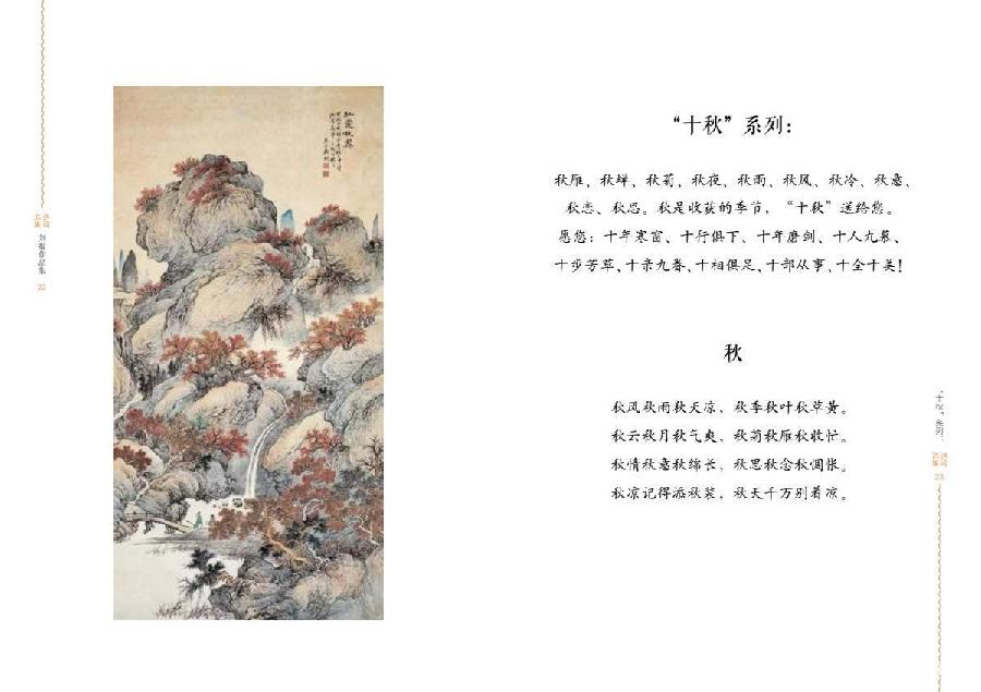 【雅诗总会】刘报主任42岁的生日欢庆晚宴暨《刘报诗集·第1卷》出版仪式(图17)