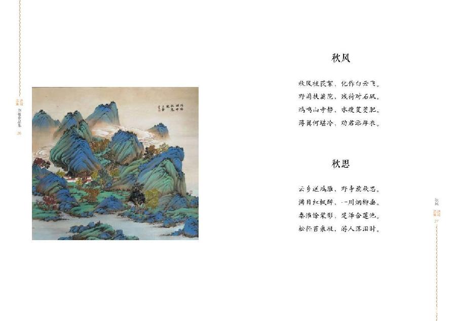 【雅诗总会】刘报主任42岁的生日欢庆晚宴暨《刘报诗集·第1卷》出版仪式(图15)