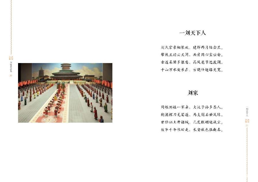 【雅诗总会】刘报主任42岁的生日欢庆晚宴暨《刘报诗集·第1卷》出版仪式(图18)