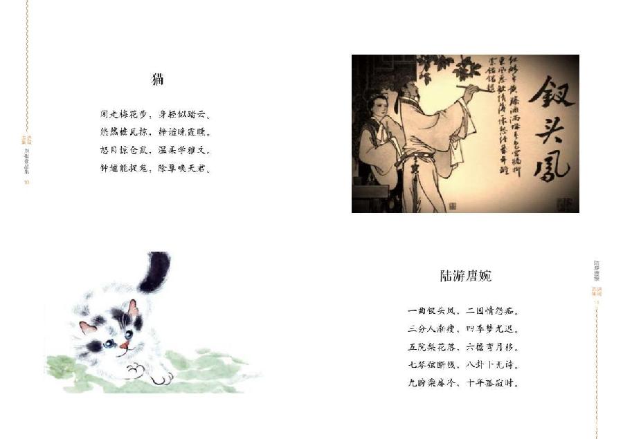 【雅诗总会】刘报主任42岁的生日欢庆晚宴暨《刘报诗集·第1卷》出版仪式(图23)