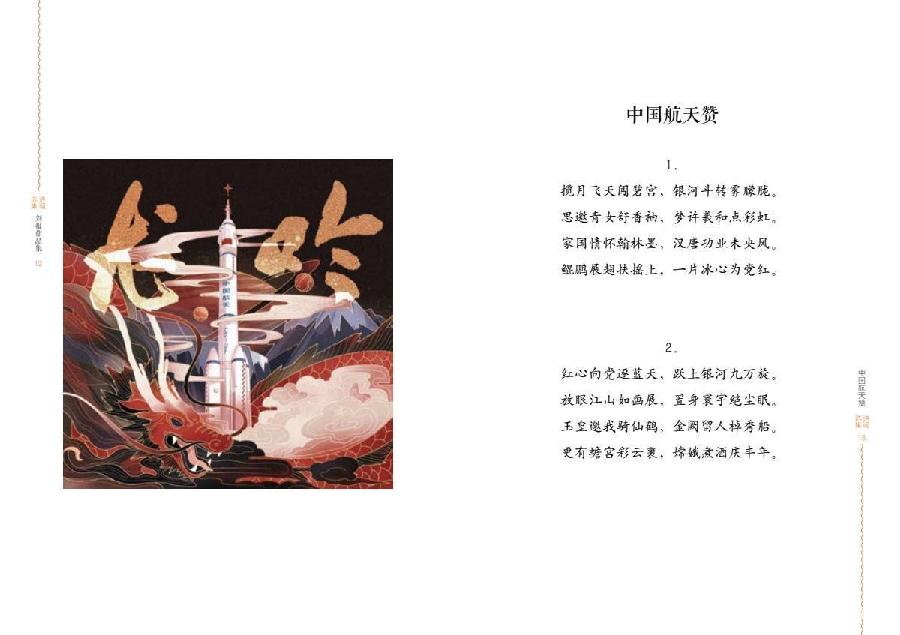 【雅诗总会】刘报主任42岁的生日欢庆晚宴暨《刘报诗集·第1卷》出版仪式(图22)