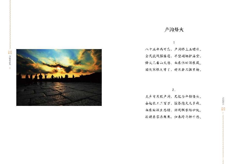 【雅诗总会】刘报主任42岁的生日欢庆晚宴暨《刘报诗集·第1卷》出版仪式(图25)
