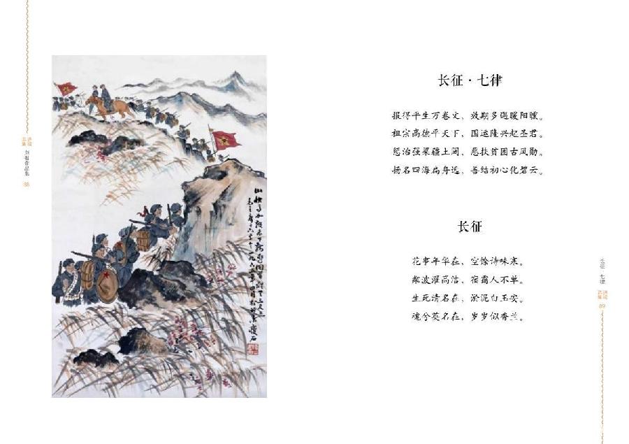 【雅诗总会】刘报主任42岁的生日欢庆晚宴暨《刘报诗集·第1卷》出版仪式(图30)