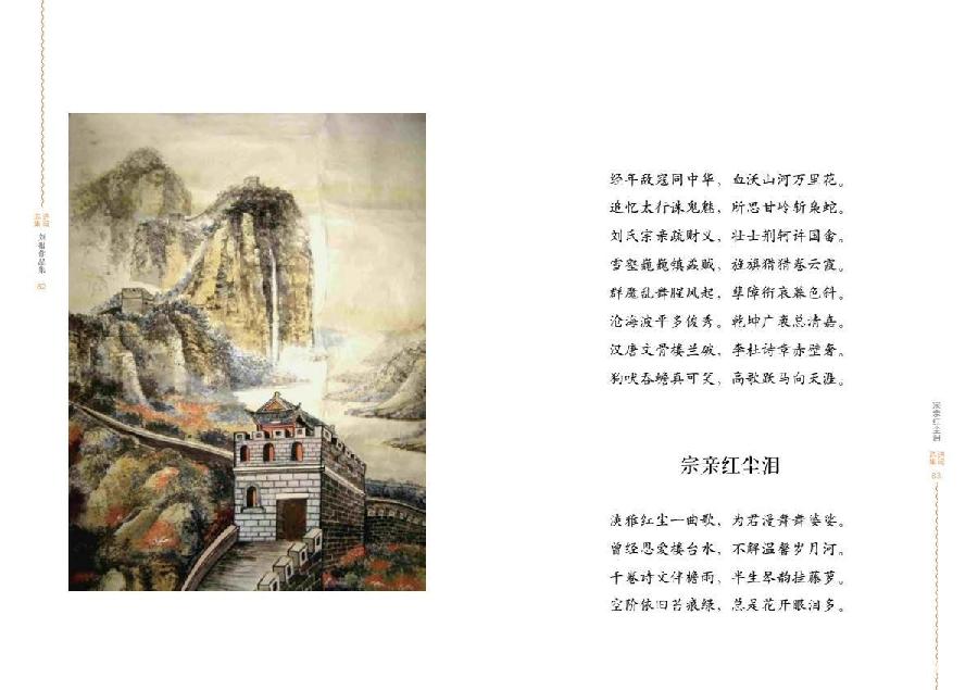 【雅诗总会】刘报主任42岁的生日欢庆晚宴暨《刘报诗集·第1卷》出版仪式(图32)