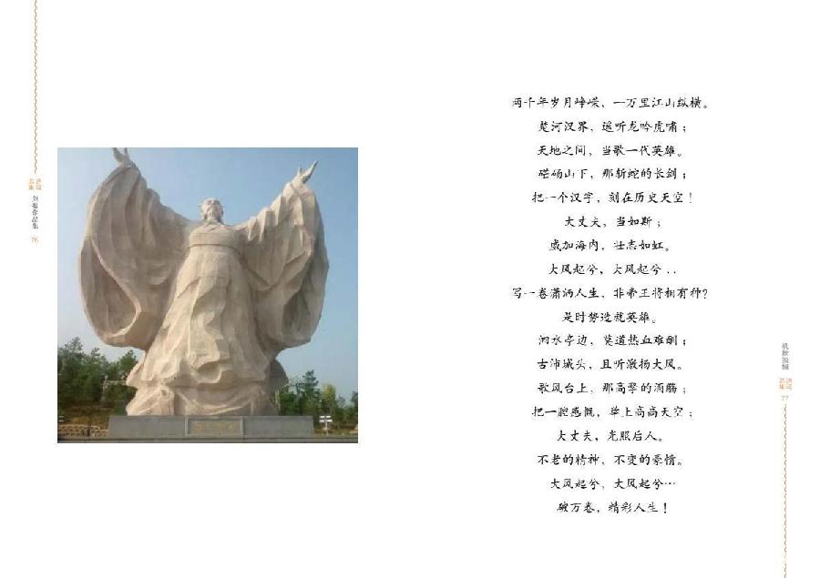 【雅诗总会】刘报主任42岁的生日欢庆晚宴暨《刘报诗集·第1卷》出版仪式(图35)